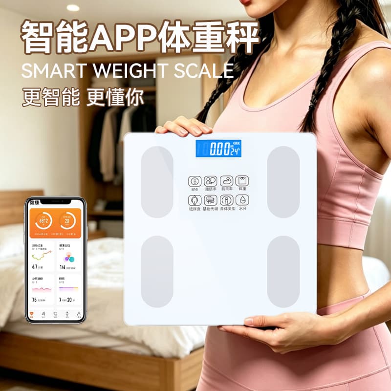 Amazon's Home Smart Body Fat Scale Remotely Monitors and Measures Body Fat, Human Health, and Is a Multifunctional Weight Scale