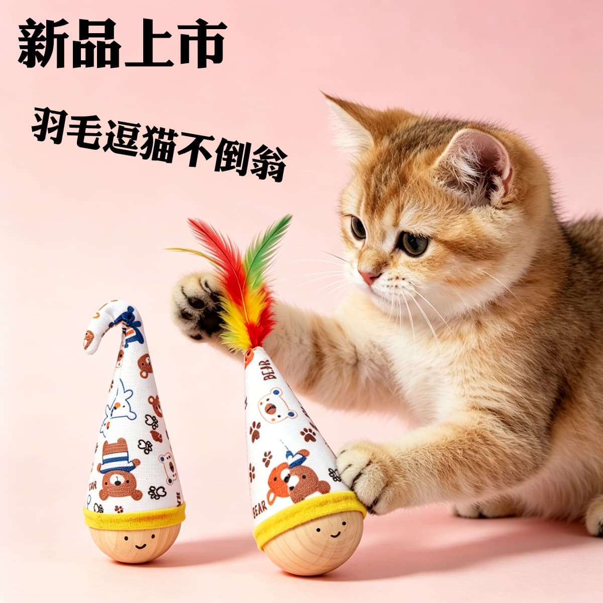 Roly-Poly Cat Toy, Scratch-Resistant and Bite-Resistant Feather Teaser Stick, Self-Entertainment Boredom-Relief Gadget, Cat Plush Toy, Pet Toy